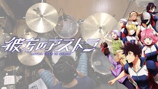 『彼方のアストラ』OP「starfrost」nonoc 叩いてみた。 Kanata no Astra OP starfrost Drum cover [upl. by Annaegroeg]