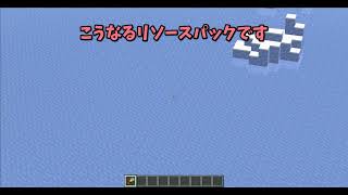 【マインクラフト】望遠鏡の枠を消すリソパ【リソースパック】 [upl. by Oderfla]