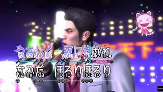 YAKUZA 4  Karaoke  Kamurocho Lullaby [upl. by Way]