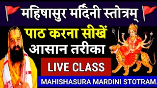 Mahishasura Mardini Stotram  Aigiri Nandini Song Lyrics  Aigiri Nandini Devi Stotram [upl. by Lundin]