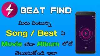 How To Identify A Song  Best Music Recognition App  Telugu [upl. by Enajiram137]