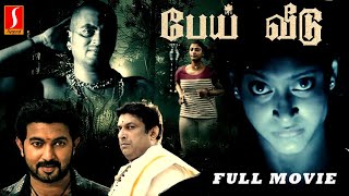 பேய் வீடு  Tamil Horror Thriller Full Movie  Parvathy Nambiar  John Jacob  Mahesh Kesav [upl. by Cindi161]