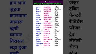 Useful vocabs for spoken shorts ewdS172 [upl. by Eldwin]