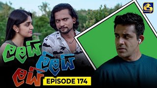 LALAI LILAI LAI  EPISODE 174  ලලයි ලිලයි ලයි  14th October 2024 [upl. by Nattirb]