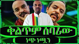 ክፍል1 quotየአማራ ህዝብ ላይ ሚደርሰው ግፍ ነው ለአማራ እንድጮህ ያደረገኝ አልጠራጠርም አማራ ያሸንፋልquot TeddyHawassa [upl. by Datnow265]