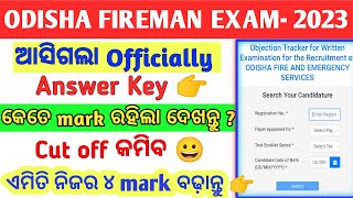 ଆସିଗଲା Fireman amp Driver Answer key 2023  Objection କରି ନିଜର ୫ mark ବଢାନ୍ତୁ fireman Cut off କମିବ [upl. by Heger]