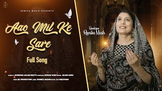 AAO MIL KE SARESister Romika Masih New Official Masihi Song 2023 [upl. by Aneger]