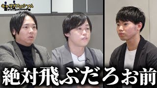 「なんでもやります」軽すぎる大学生に怒り爆発｜vol1855 [upl. by Leind]