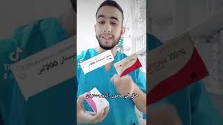 Dr  Belaloui Samir  Utrogestan 200 mg  علاج إظطرابات هرمون البروجسترون عند المرأة 👌 [upl. by Acessej]