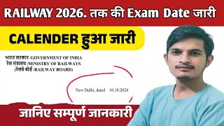 railway 2026 तक की Exam Date जारी 😲  इतनी POST बाप रे 📢  OFFICAL NOTICE 📯 [upl. by Aikit916]