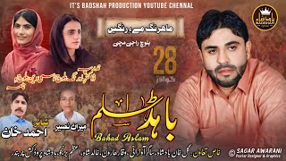 Mahrang Mae Rangeen  Bahad Aslam  New Balochi Song 2024  Poet  Aamed Khan [upl. by Chainey]