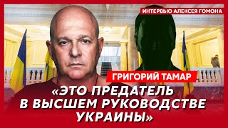 Офицер армии Израиля Тамар Чего не учел Залужный встреча Зеленского с Путиным лицемерие Запада [upl. by Dickinson464]