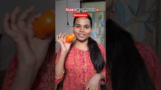 Japanese Fruit  Persimmon 🍅 youtubeshorts minivlog short fruit japan persimmonfruit [upl. by Hpesoj]