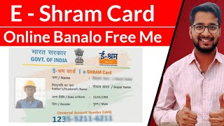 E Shram Card online Application  E Shram Card online Kaise Banaye Free me [upl. by Donella407]