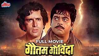 Gautam Govinda Full Movie  गौतम गोविंदा 1979  Shatrughan Sinha  Shashi Kapoor  Moushumi [upl. by Seravart]