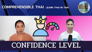 Confidence Level Learn Thai in Thai Intermediate [upl. by Nilkoorb134]