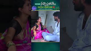 ఐనోన్ని కానోన్ని తెచ్చుకుంటవానే నా ఇంటికి II JAGADEESH COMEY shorts trending comedy [upl. by Ecylahs831]