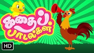 Kathai Padalgal கதை பாடல்கள் NonStop Compilations  Tamil Rhymes for Kids [upl. by Nich]