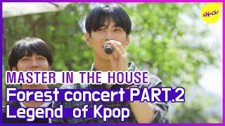 HOT CLIPS MASTER IN THE HOUSE  the last performance of a forest concert ENG SUB [upl. by Lesde305]