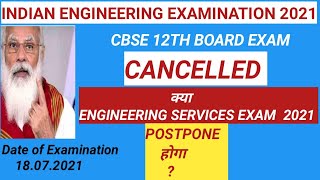 UPSC IES PRELIMS 2021 POSTPONED   ENGINEERING SERVICES EXAMINATION 2021  ESE 2021  SHORTS [upl. by Carmen561]