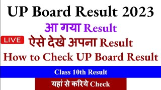 आ गया Result up board result 2023 declared how to check up board class 10th result up board 10th [upl. by Roth602]