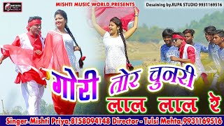 Mishti Priya Superhit Song \\ Kamal chal re \\ Kamal Chal re [upl. by Ahsael]