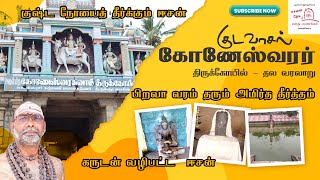 Thiruvarur TherThyagaraja TemplekodavasalKudavasalKoneswararThiruvarur whatsapp status [upl. by Sivahc]