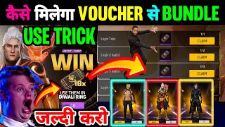 HOW TO USE RING VOUCHER IN FREE FIRE GLITCH TRICK 2024 [upl. by Akere]