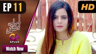 Aik Aur Sitam  EP 11  Aplus Maria Wasti Alyy Khan Beenish Chohan  Pakistani Drama  CL1 [upl. by Sarat867]