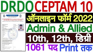 DRDO CEPTAM 10 Admin amp Allied Online Form 2022 Kaise Bhare  How to Fill DRDO Form Apply Online 2022 [upl. by Josiah755]