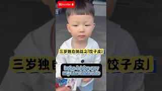 Bo Bos challenge to buy dumpling flour😅😂food shortvideo funny [upl. by Ressan]