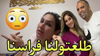 حریودۃ دخلات طول وعرض فولد الشاونيۃ وفریخت الشتی😳🔥 [upl. by Akiraa]