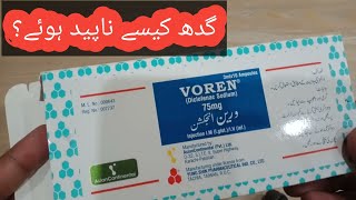 voren injection uses in urdu  voren injection side effects in urdu  voren injection painkiller [upl. by Rimaj]