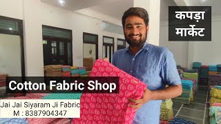 Jaipur Fabric  Cotton Fabric  Bagru Print Fabric  Jaipur  Sanganer Cloth Market Jaipur [upl. by Mattheus]