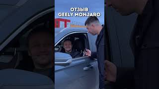 Geely MONJARO лучше Mitsubishi Outlander geelymonjaro geely outlander автообмен честныйотзыв [upl. by Ethbun]