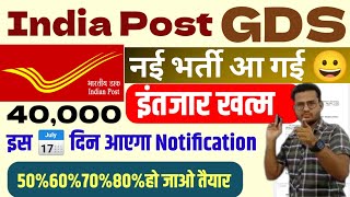 INDIA POST GRAMIN DAK SEVAK GDS NEW VACANCY 2024  Post Office GDS New Bharti Latest Update [upl. by Epuladaug]