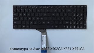 Оригинална клавиатура за Asus X502 X502CA X551 X551CA от Screenbg [upl. by Eiramac]