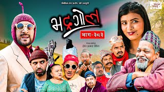 Bhadragol  भद्रगोल  Ep  383  07 Apr 2023  Shankar Yadav Drona  Nepali comedy  Media Hub [upl. by Anhpad]