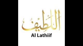 Al Latif  Benefits Of Allah Name  The Subtle One  Beautiful Of Allah Name [upl. by Ardnuahsal]