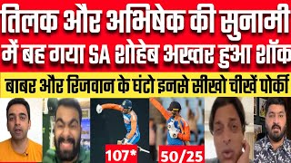 Pak Media Shocked Ind Beat SA 3rd T20 amp Tilak 107  Ind Vs SA 3rd T20 Highlights  Pak Reacts [upl. by Snapp]