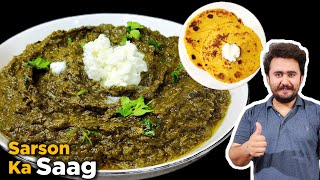 Sarson Ka Saag Banane Ka Tarika  Makki Ki Roti Recipe  Authentic Saag Recipe [upl. by Ytitsahc]