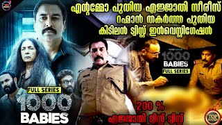 😱100ട്വിസ്റ്റ് 1000 കൊലകൾക്ക് പിന്നാലെ Movie storyTwistmalayaliMovie Explained Malayalam [upl. by Acino]