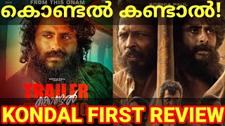 Kondal Movie First Review Kondal Movie Response Kondal AntonyVarghese KondalReview PepeKondal [upl. by Tamaru]