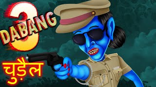 DABANG चुड़ैल 3  Hindi Kahaniya  Horror Stories [upl. by Ratib]