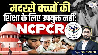 Madrasas are Unfit For Education NCPCR l Om Dwivedi l StudyIQ IAS Hindi [upl. by Bills]