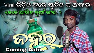 Zahar  New Sambalpuri Sad Song  Viral singer rajesh deewana  Sambalpuri Viral Video [upl. by Clarisse]