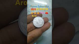 2012 2 Rupees coin Kolkata mint Valuable Coin Rijen Big Arar Coin 🤟 Calektebel Coin Ok UNC 50100 [upl. by Niltag]