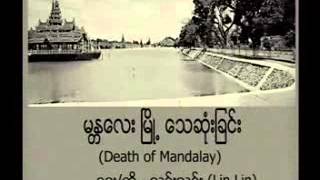 Lin Lin Death of Mandalay [upl. by Melamie]