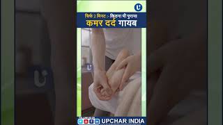 Amazing FOOT MASSAGE Technique for all SPINE PROBLEMS Back Pain Slipped Disc amp Sciatica [upl. by Haonam904]