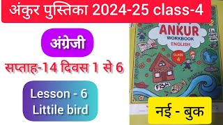 Ankur workbook english class 4 saptah 14 path4अंकुर FLN पुस्तिका कक्षा 4 सप्ताह 14day 1to 6 path 6 [upl. by Akirret]